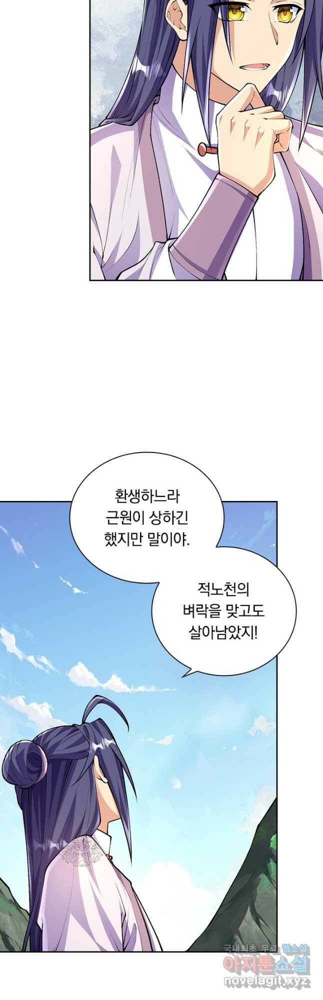 선조귀환 69화 4