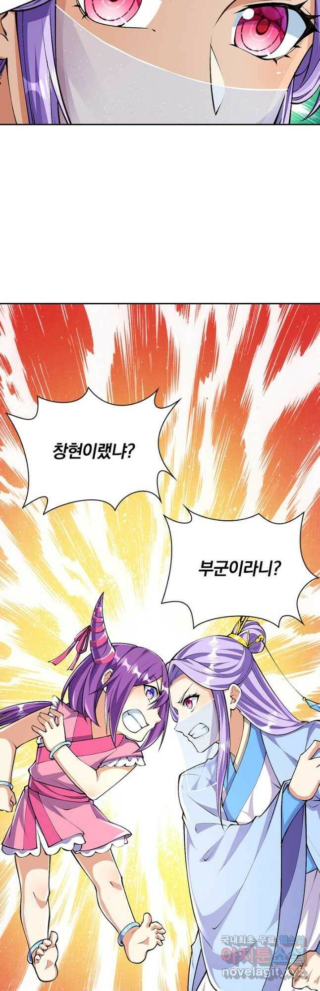 선조귀환 69화 7