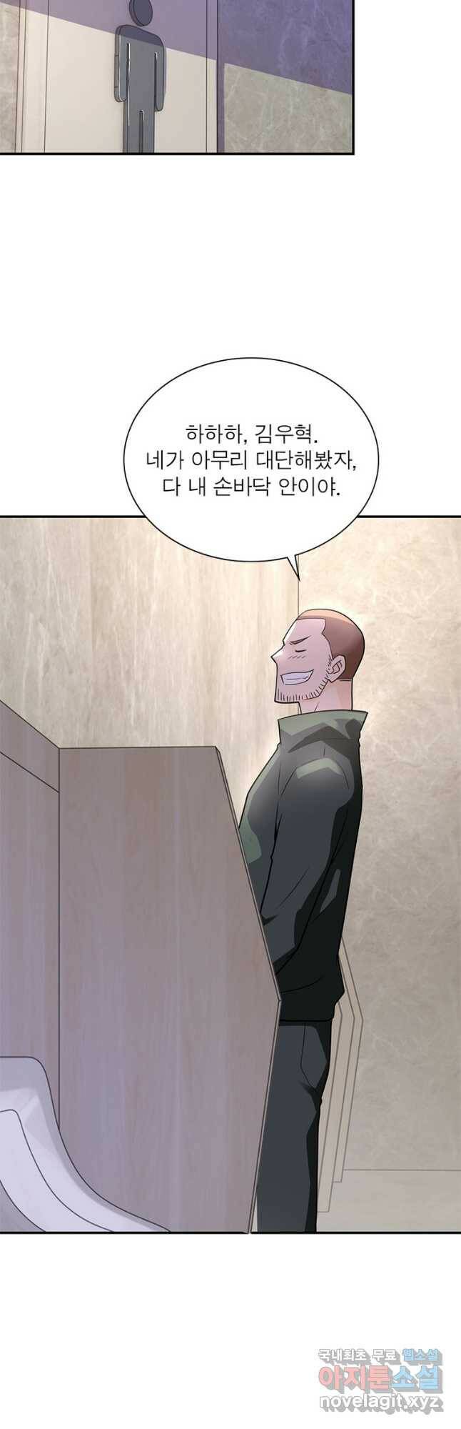 링 오브 가디언 280화 2