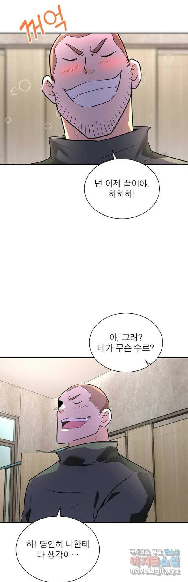 링 오브 가디언 280화 3