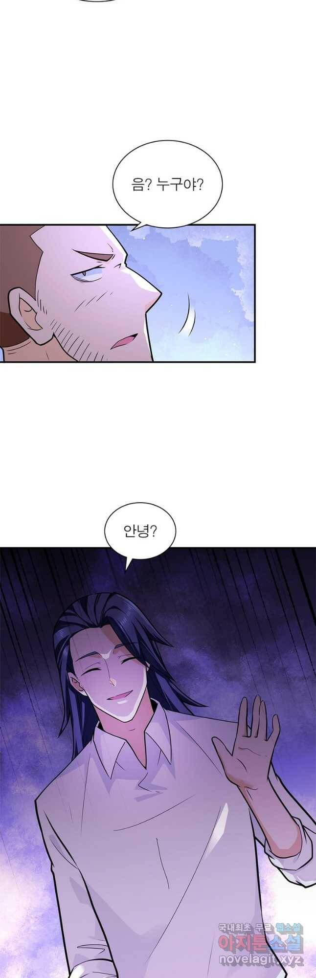 링 오브 가디언 280화 4
