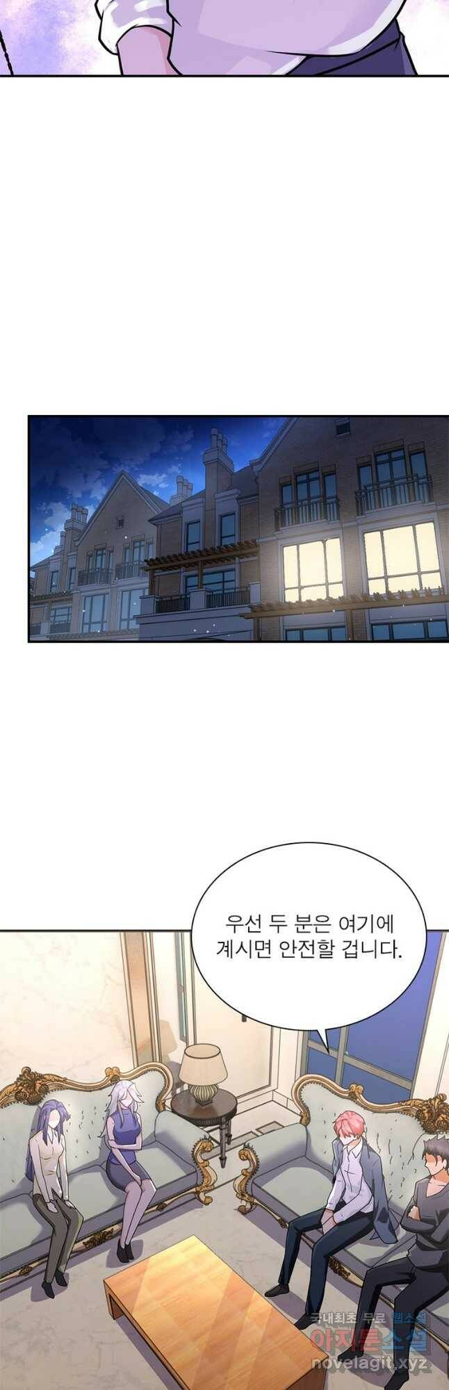링 오브 가디언 280화 5