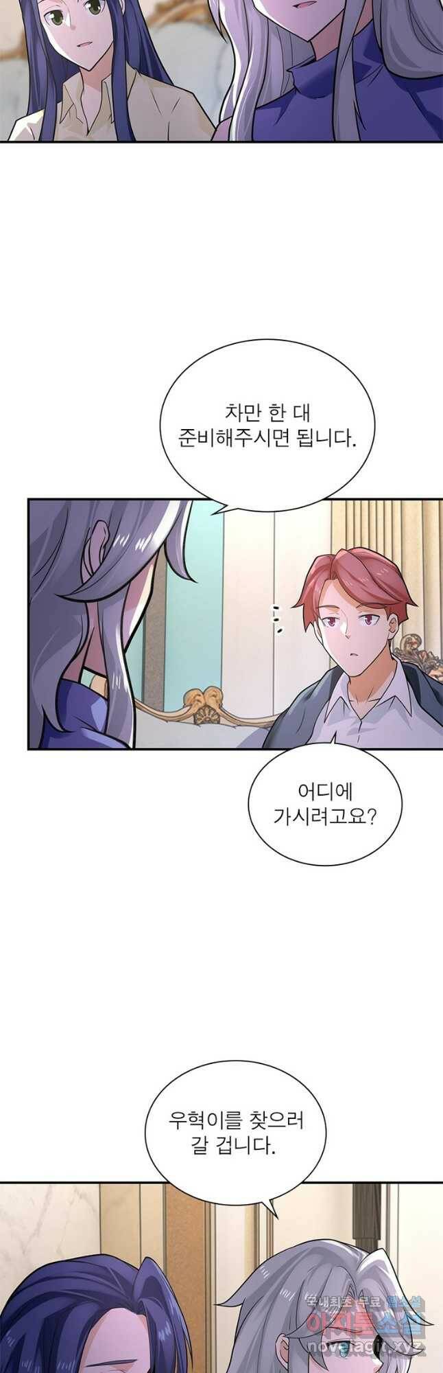 링 오브 가디언 280화 7