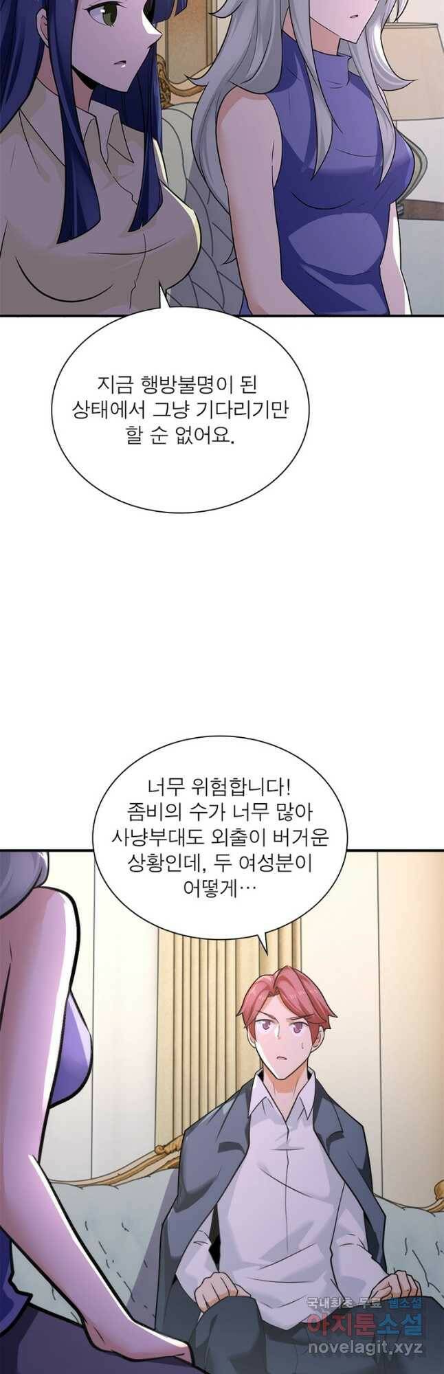 링 오브 가디언 280화 8