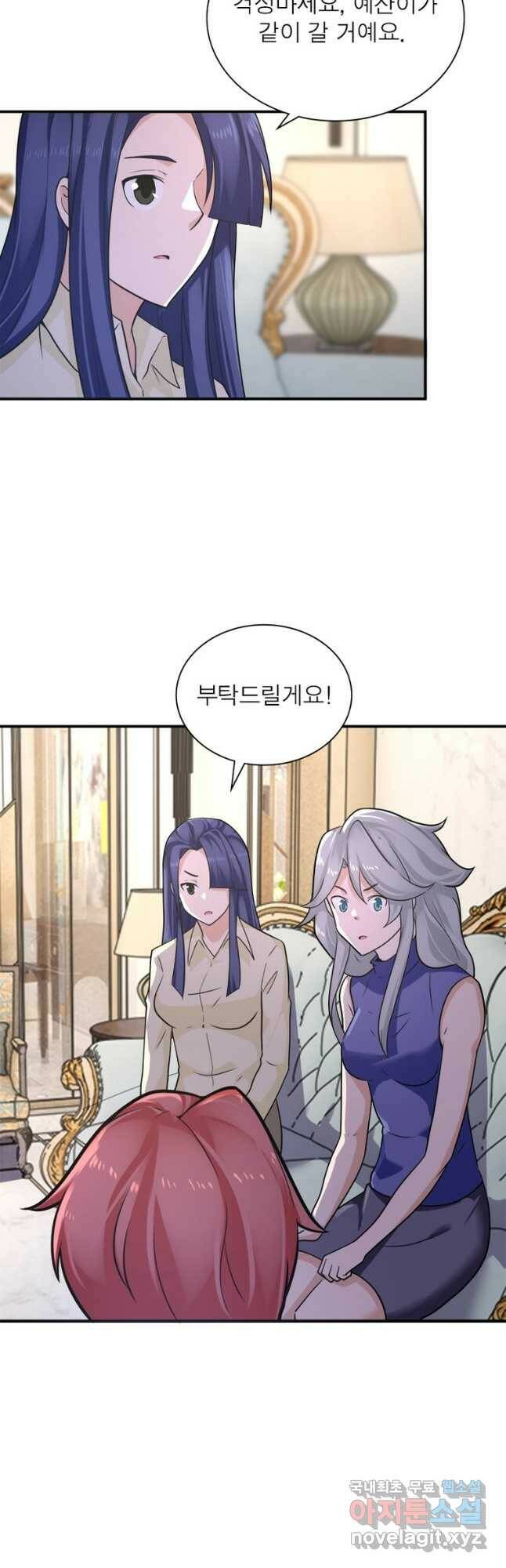 링 오브 가디언 280화 11