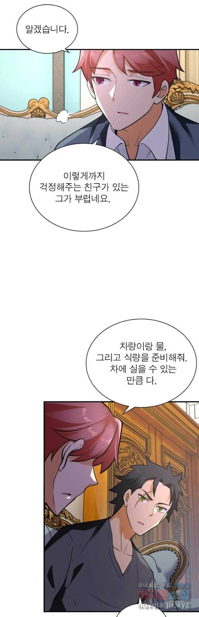 링 오브 가디언 280화 12