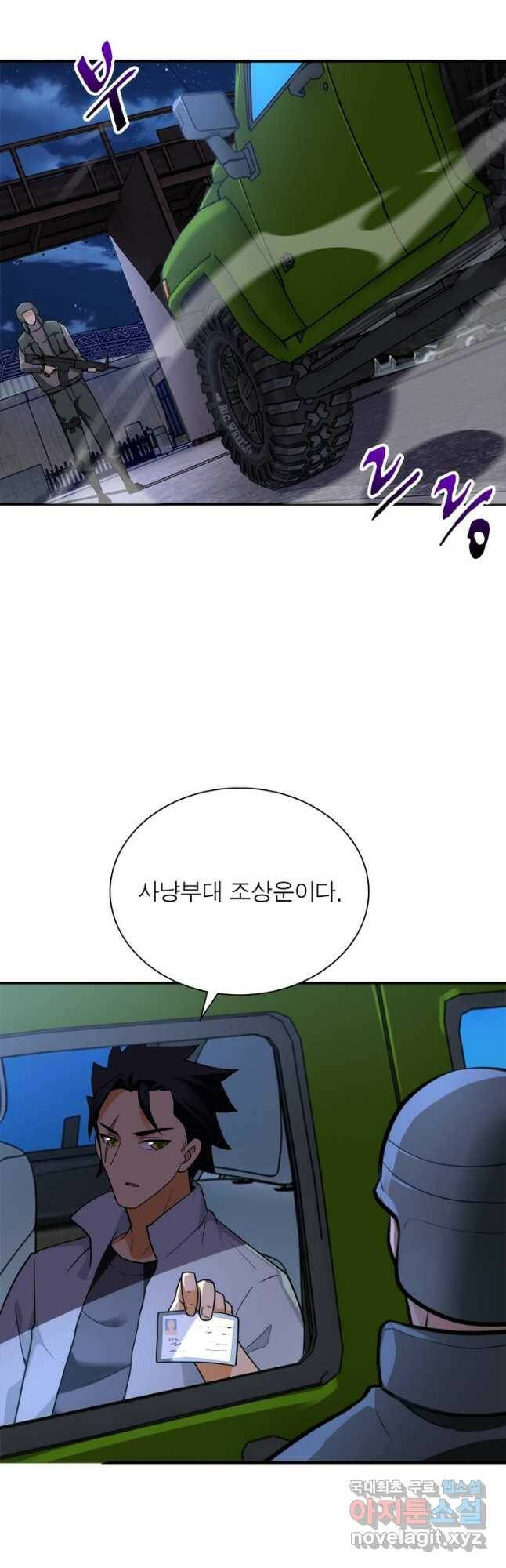 링 오브 가디언 280화 14