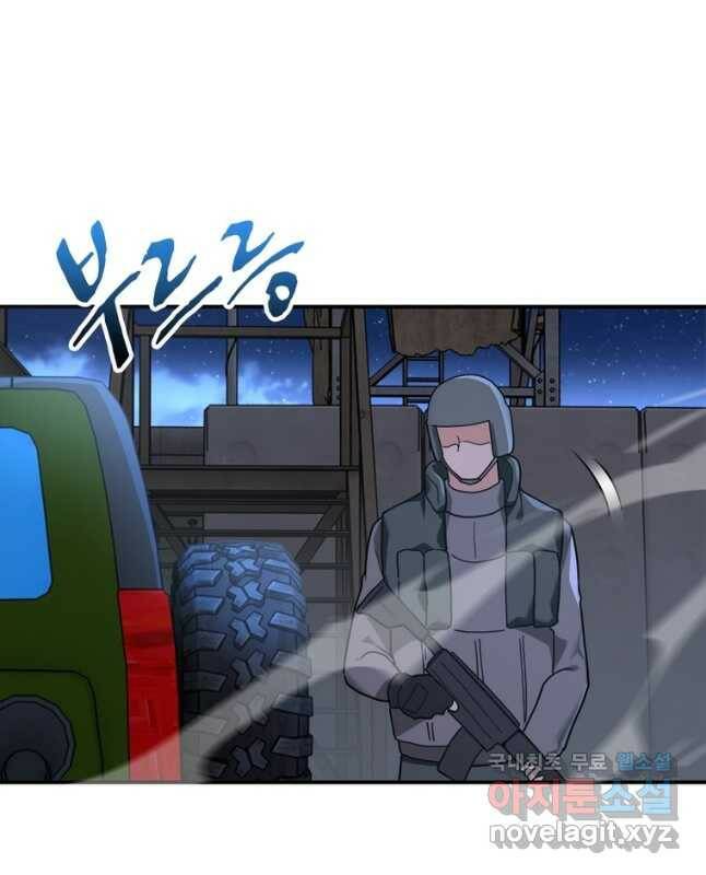 링 오브 가디언 280화 15