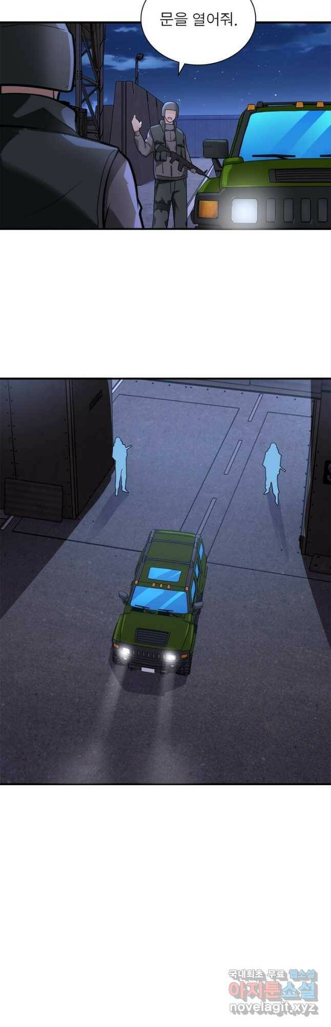 링 오브 가디언 280화 17