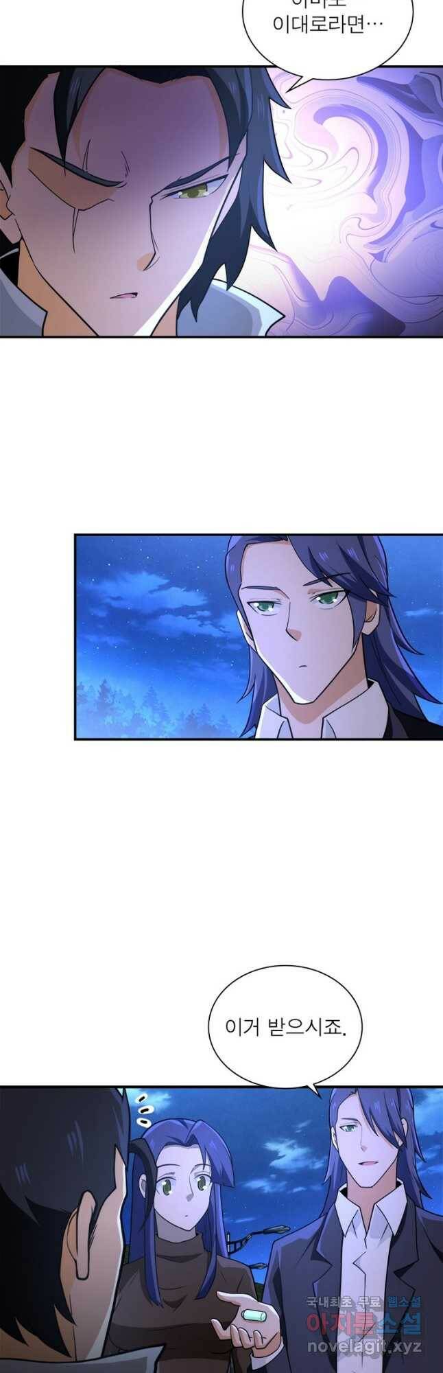 링 오브 가디언 280화 21