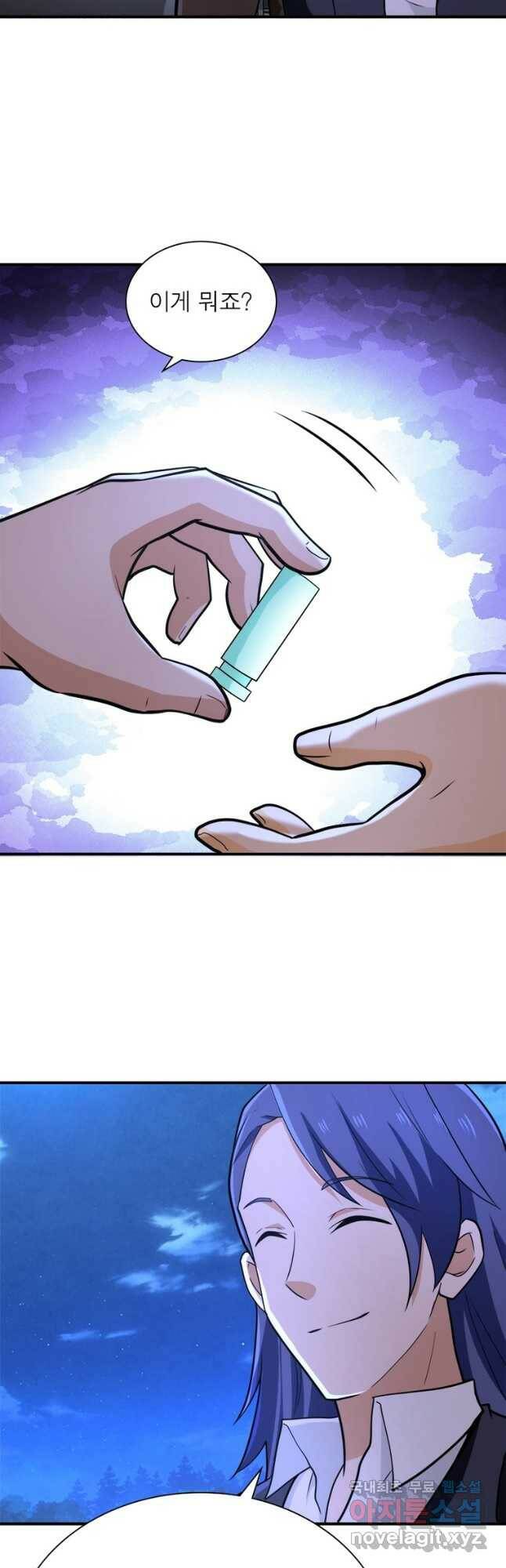 링 오브 가디언 280화 22