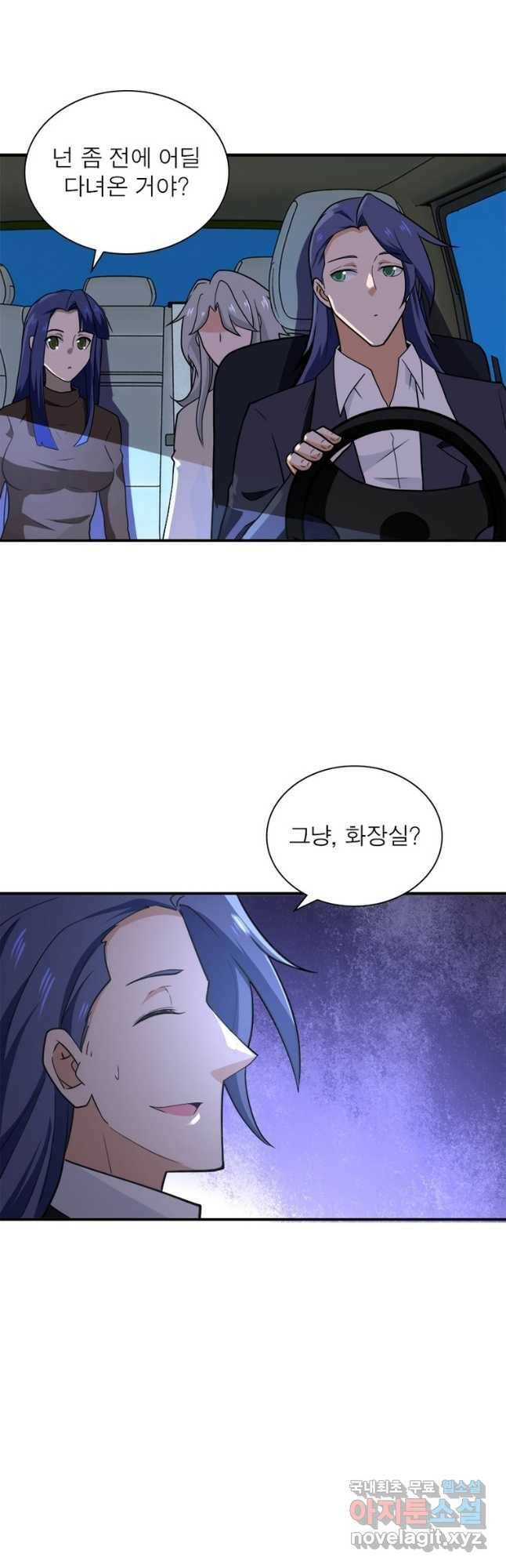 링 오브 가디언 280화 25