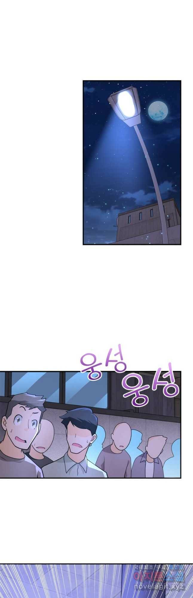 링 오브 가디언 280화 26