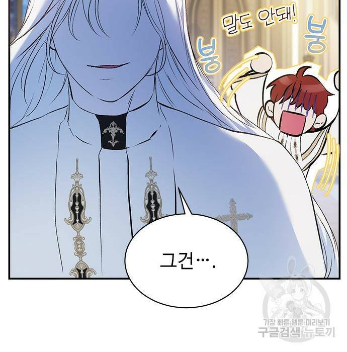 시한부인 줄 알았어요! 8화 9