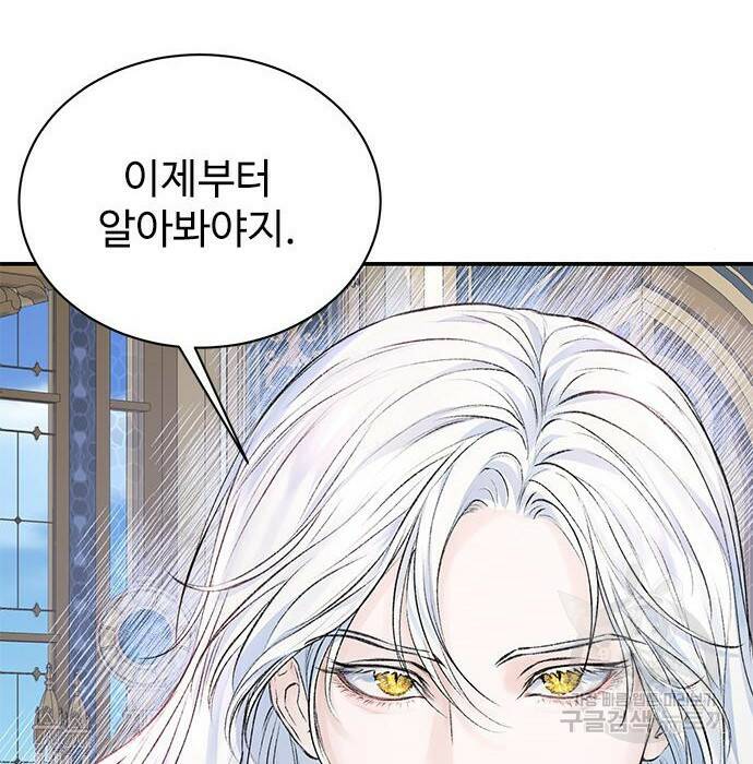 시한부인 줄 알았어요! 8화 10