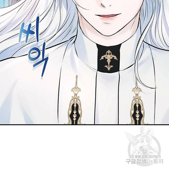 시한부인 줄 알았어요! 8화 11