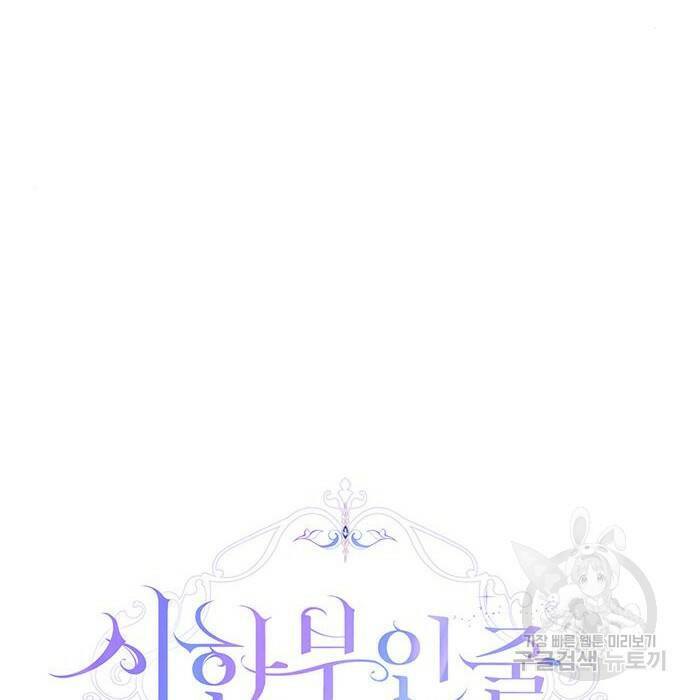 시한부인 줄 알았어요! 8화 16