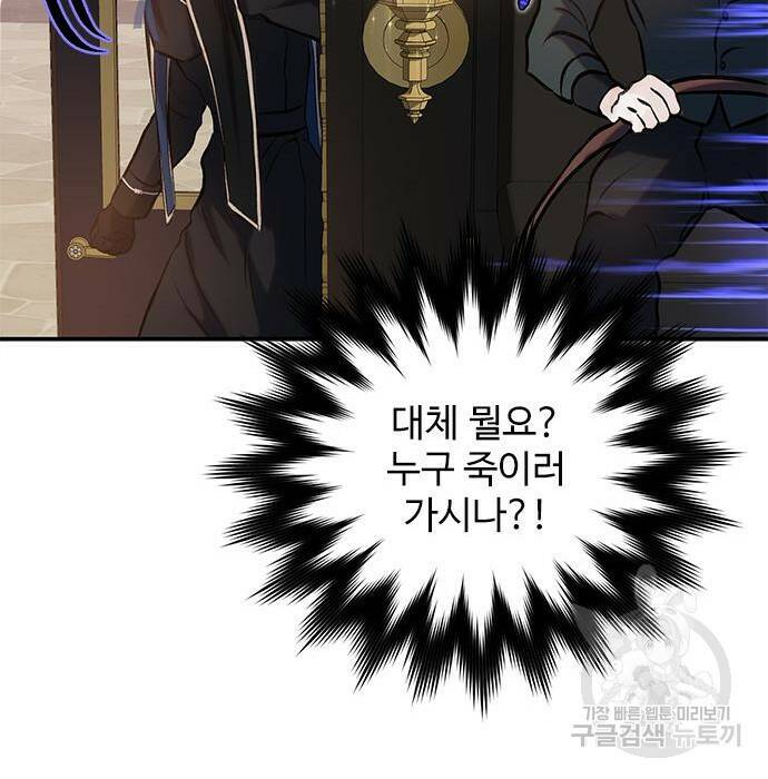 시한부인 줄 알았어요! 8화 24
