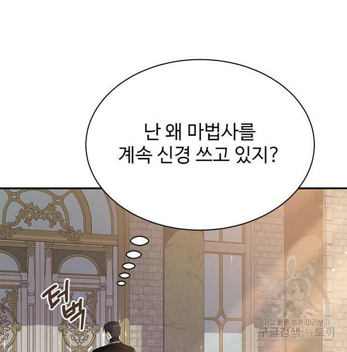 시한부인 줄 알았어요! 8화 27