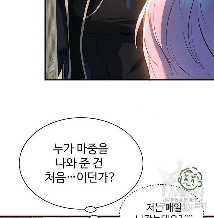시한부인 줄 알았어요! 8화 32