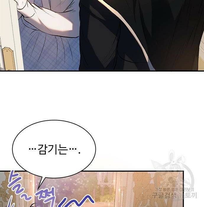 시한부인 줄 알았어요! 8화 34