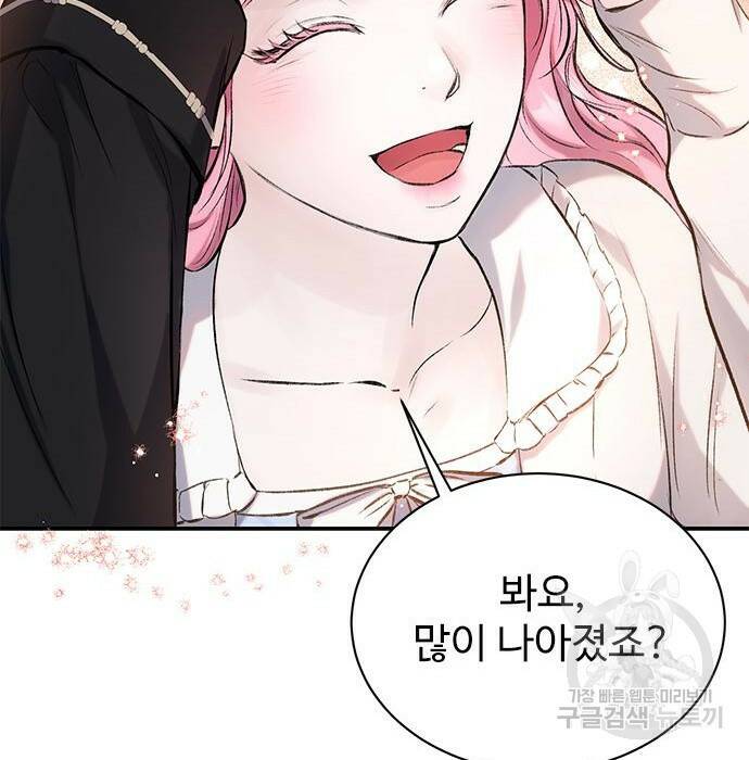 시한부인 줄 알았어요! 8화 39