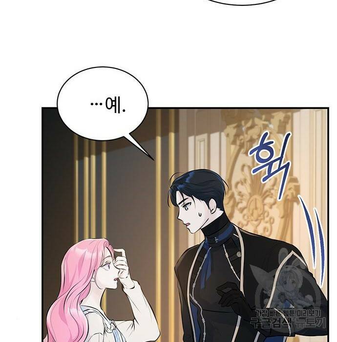 시한부인 줄 알았어요! 8화 40