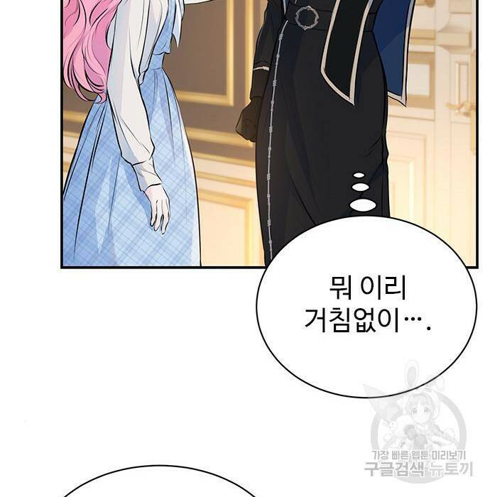 시한부인 줄 알았어요! 8화 41