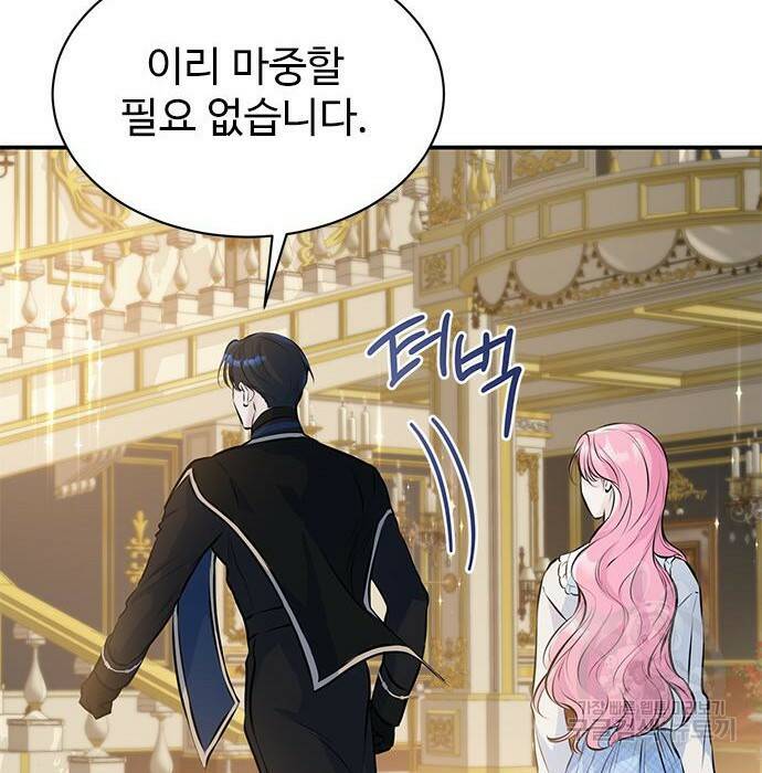 시한부인 줄 알았어요! 8화 42