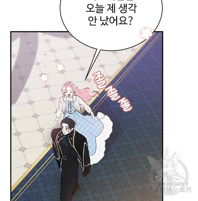 시한부인 줄 알았어요! 8화 44