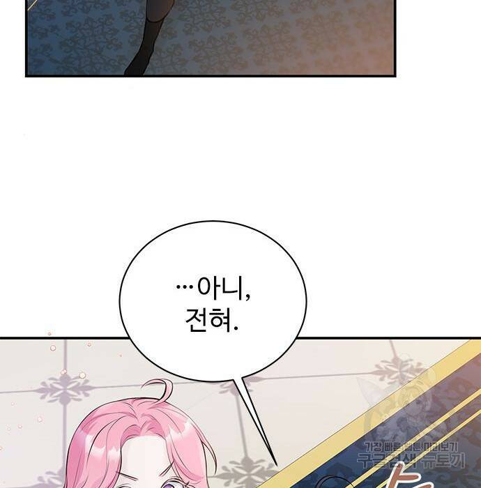 시한부인 줄 알았어요! 8화 45