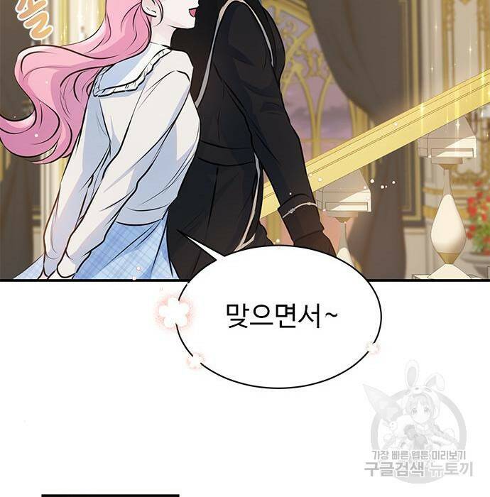 시한부인 줄 알았어요! 8화 49