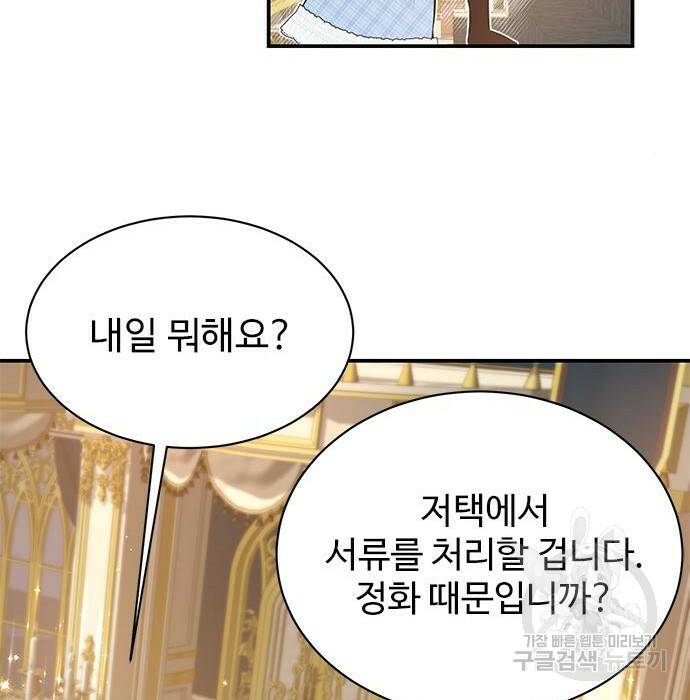 시한부인 줄 알았어요! 8화 51