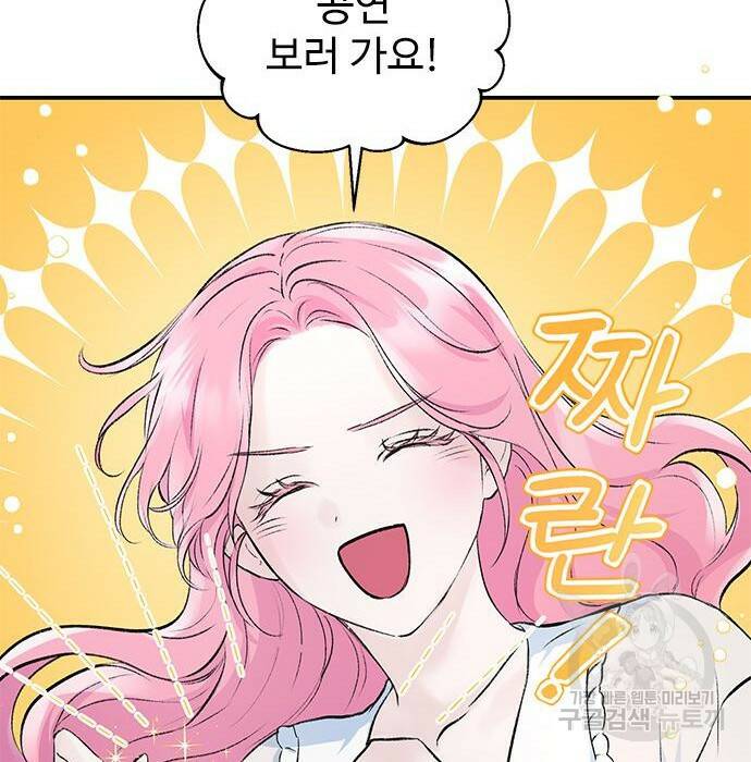 시한부인 줄 알았어요! 8화 54