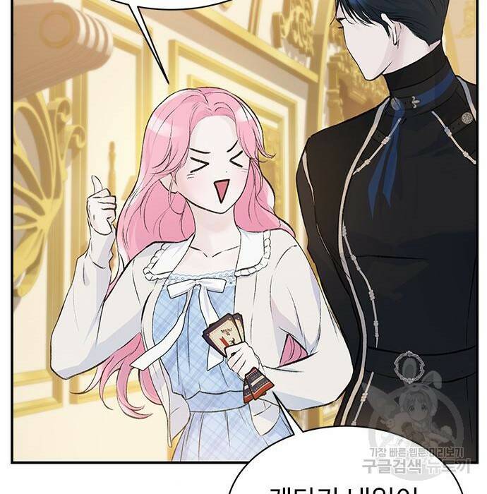 시한부인 줄 알았어요! 8화 58