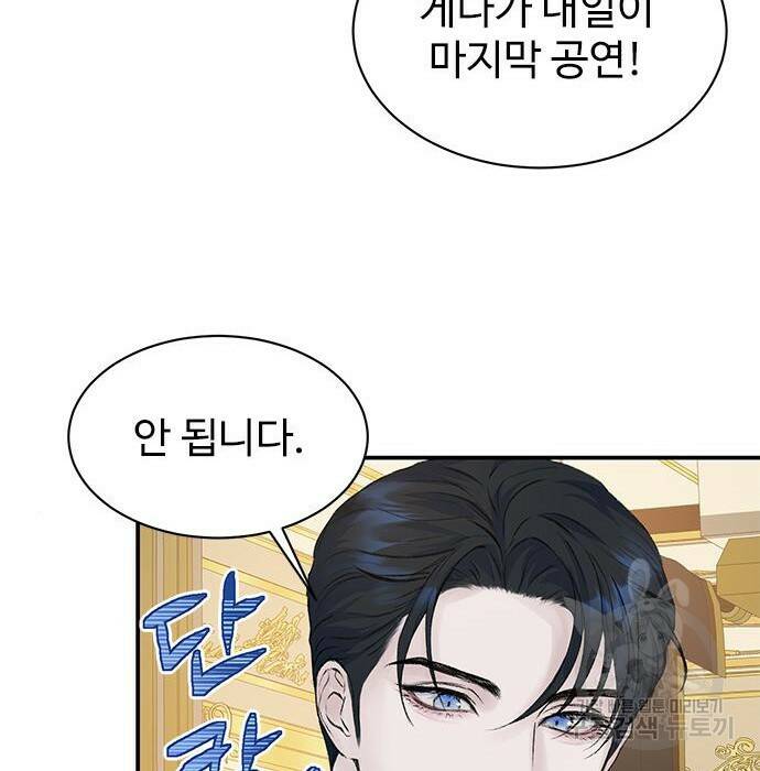 시한부인 줄 알았어요! 8화 59