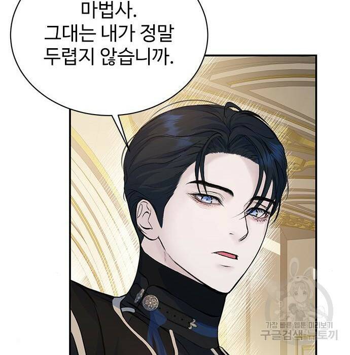 시한부인 줄 알았어요! 8화 69