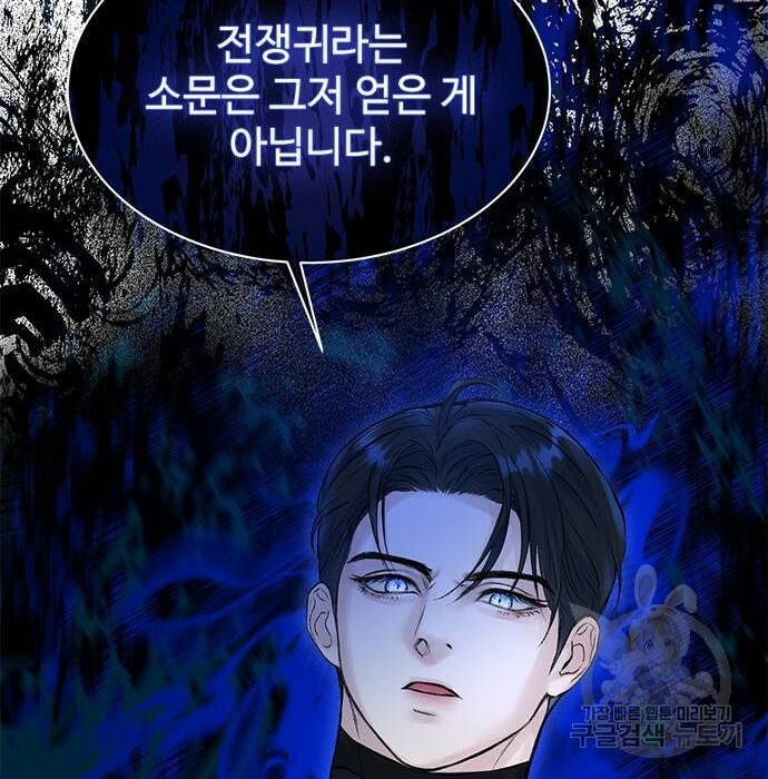 시한부인 줄 알았어요! 8화 71