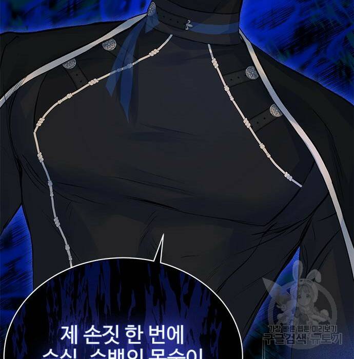 시한부인 줄 알았어요! 8화 72