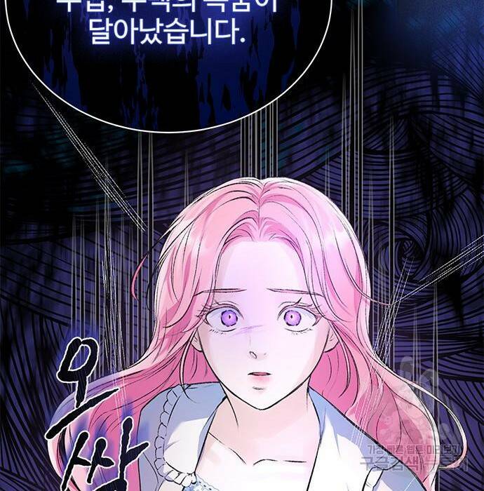 시한부인 줄 알았어요! 8화 73