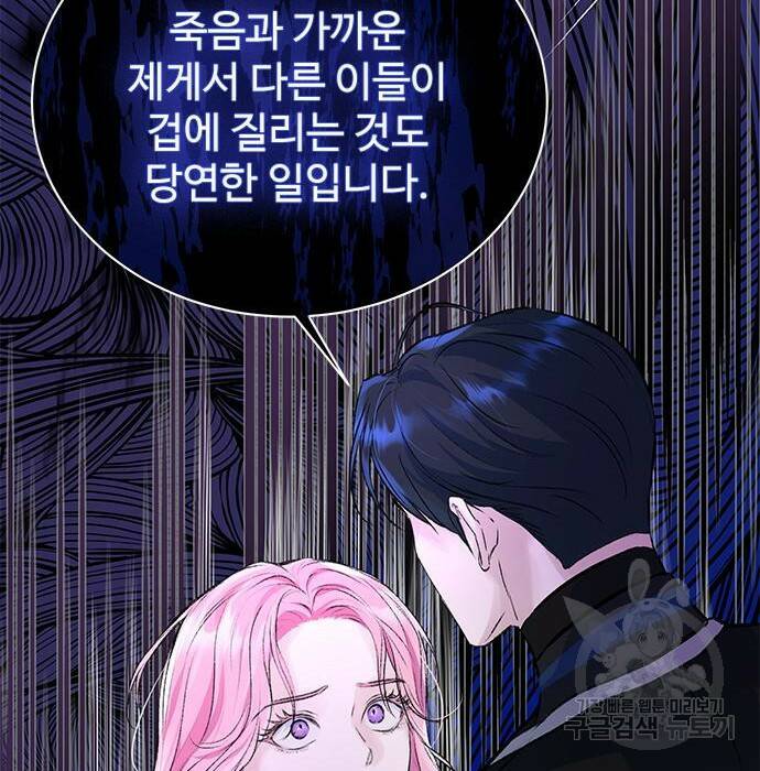 시한부인 줄 알았어요! 8화 75