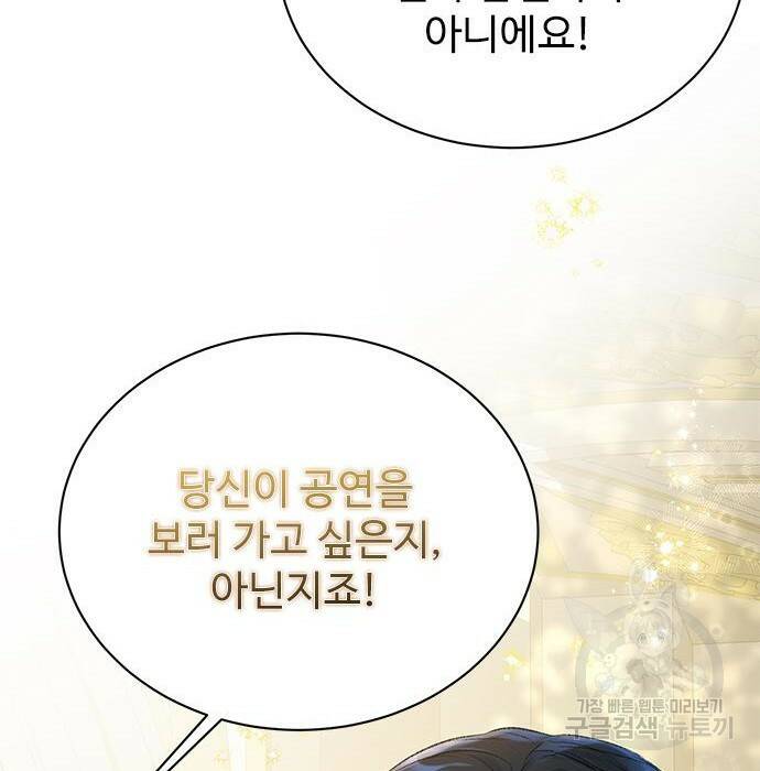 시한부인 줄 알았어요! 8화 87