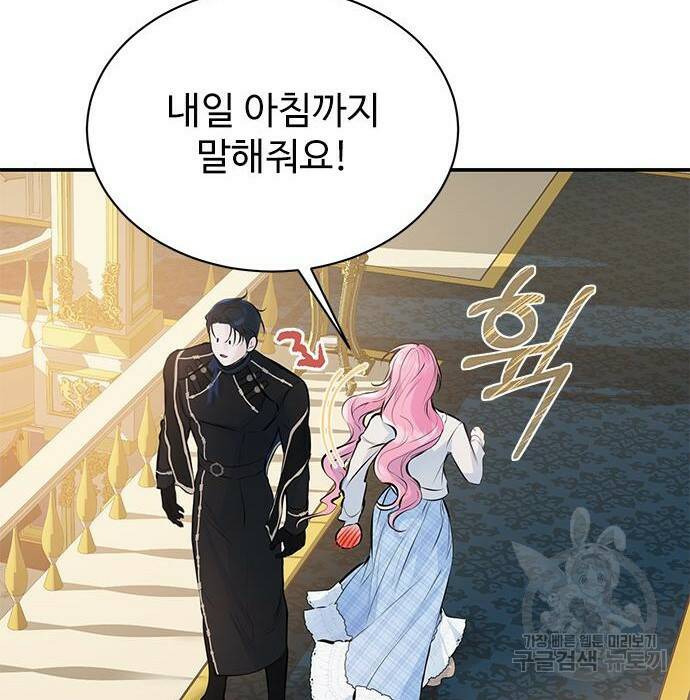 시한부인 줄 알았어요! 8화 92
