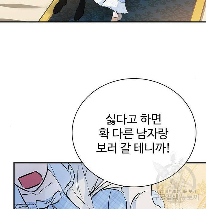 시한부인 줄 알았어요! 8화 93