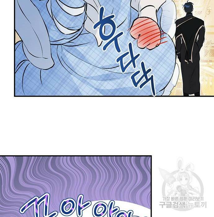 시한부인 줄 알았어요! 8화 94