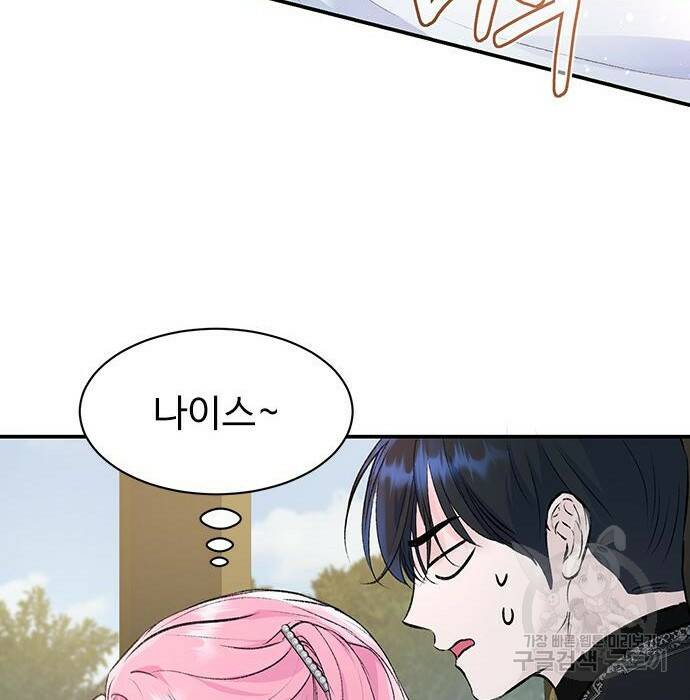 시한부인 줄 알았어요! 8화 109