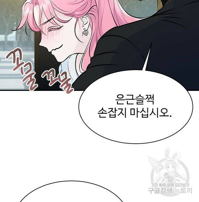 시한부인 줄 알았어요! 8화 110