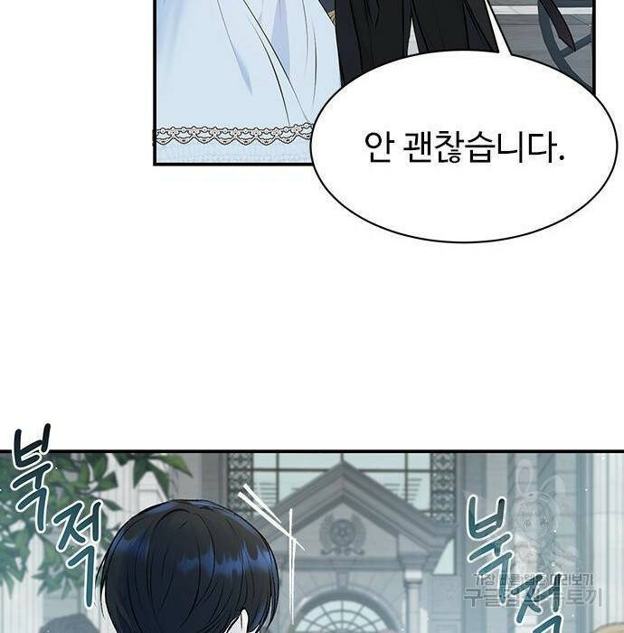 시한부인 줄 알았어요! 8화 112