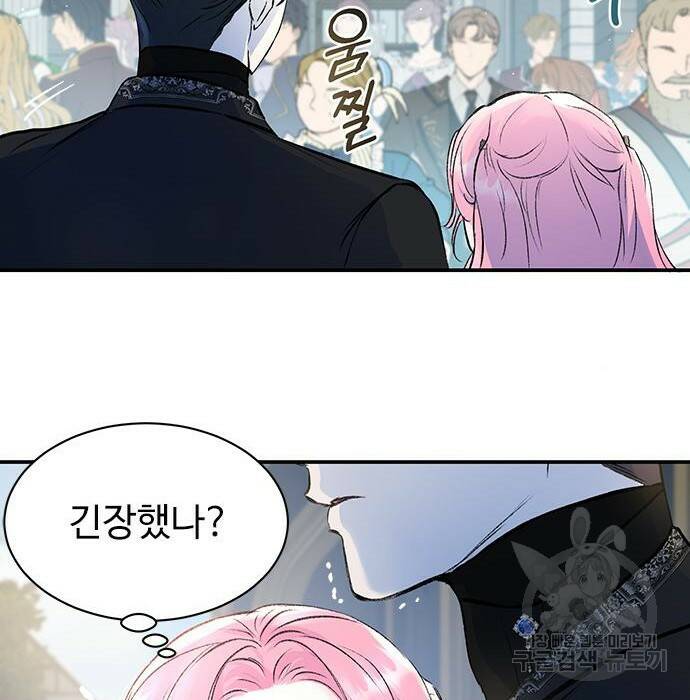 시한부인 줄 알았어요! 8화 113