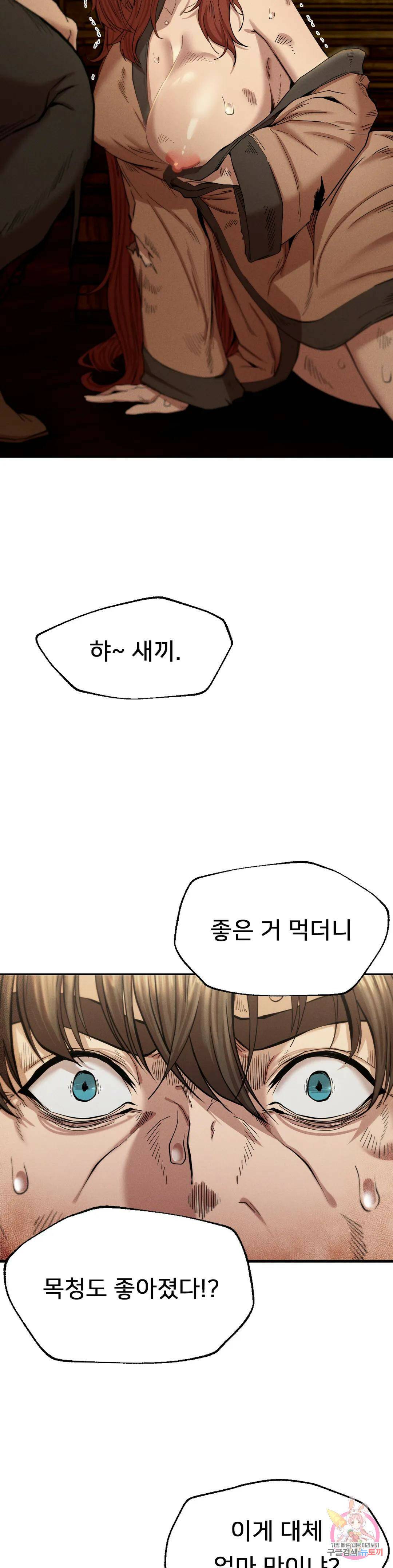 복수 8화 3